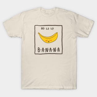 banana T-Shirt